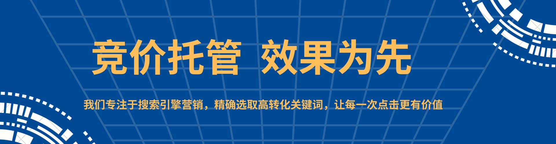 仙桃sem托管